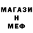 Меф мяу мяу 4 MMC Milena Mikhalchyk