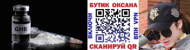 БУТИРАТ 99%  Рассказово 