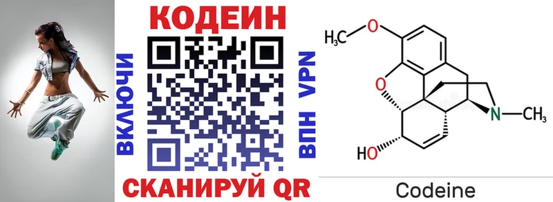 где продают   KRAKEN вход  Кодеиновый сироп Lean напиток Lean (лин)  Рассказово 