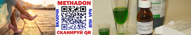 МЕТАДОН methadone наркошоп Рассказово